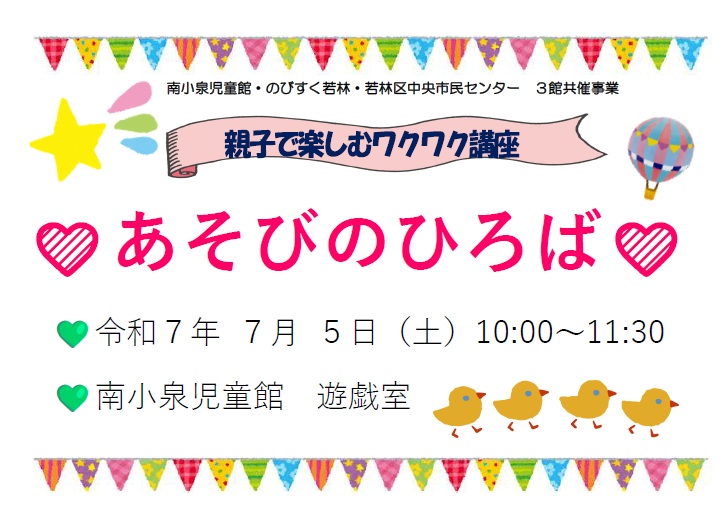 チラシ