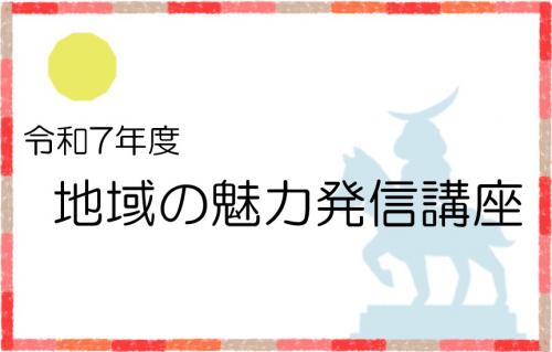 地域の魅力メイン画像