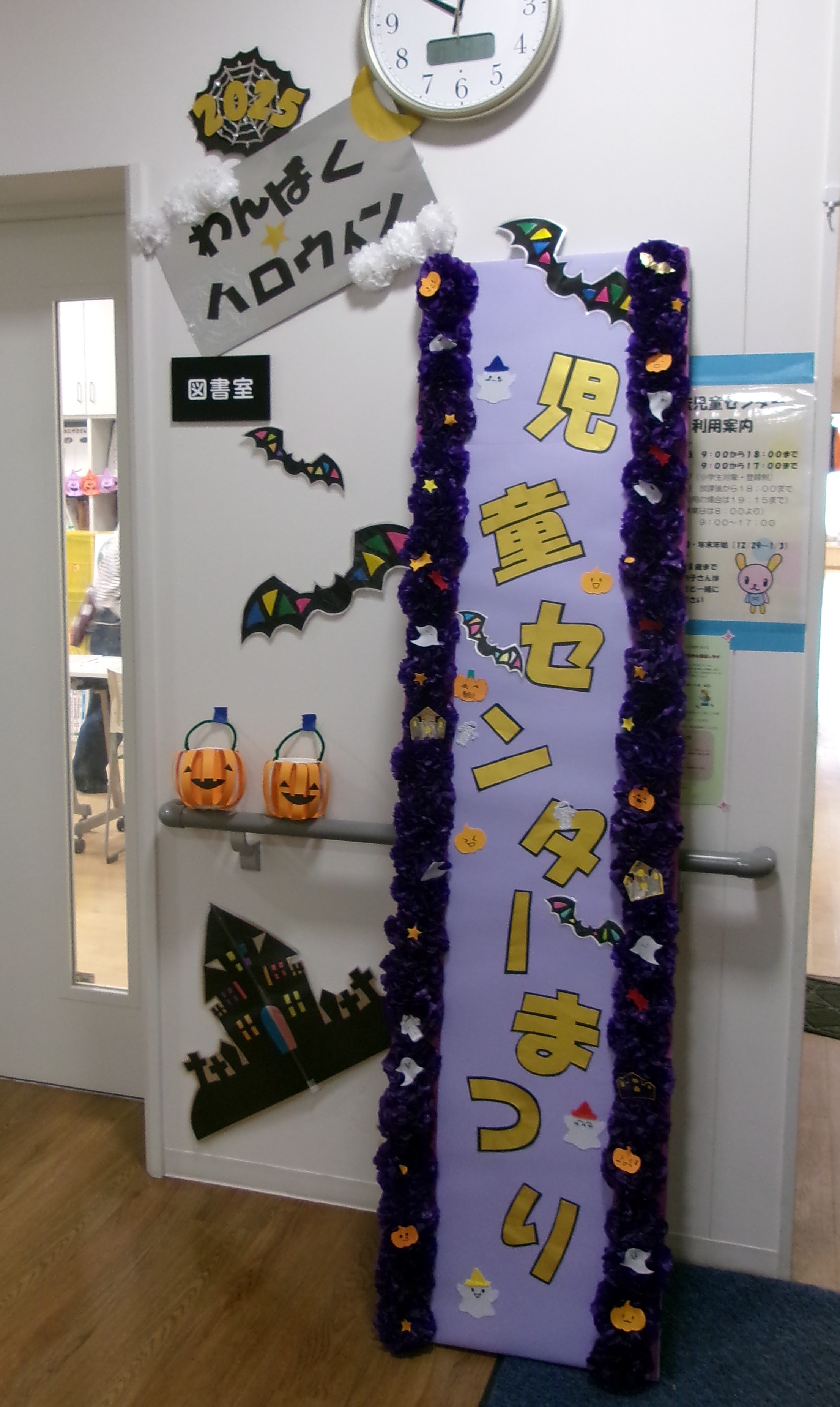 児童センターまつり1