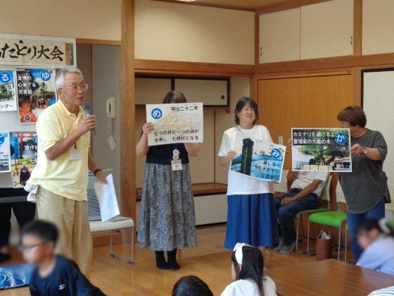 かるた解説