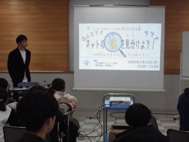 ほんとう？うそ？ネットの謎を見分けよう！3