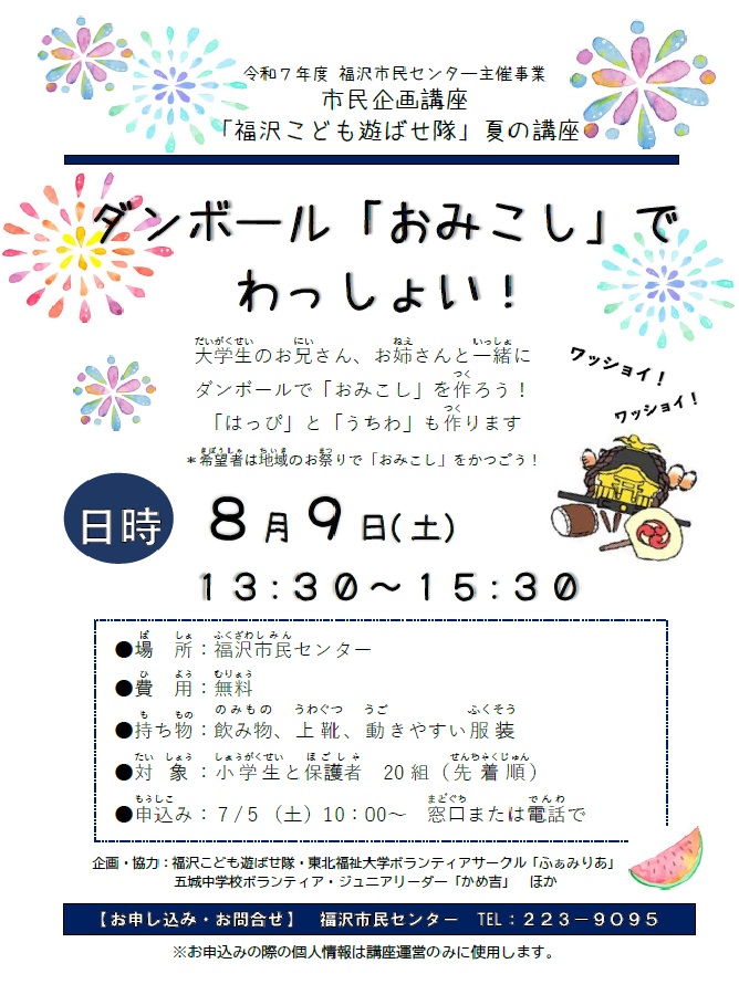 おみこし