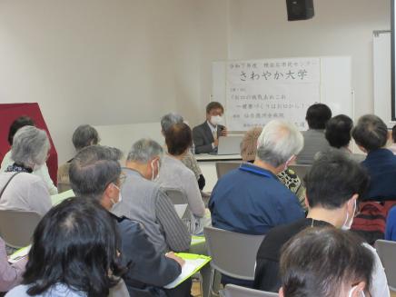 さわやか大学第1回目の様子1