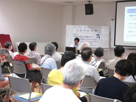 さわやか大学第4回目の様子2