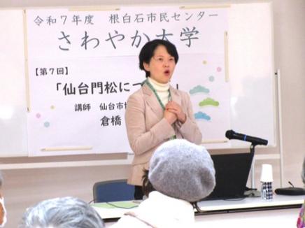 さわやか大学7回目の様子1