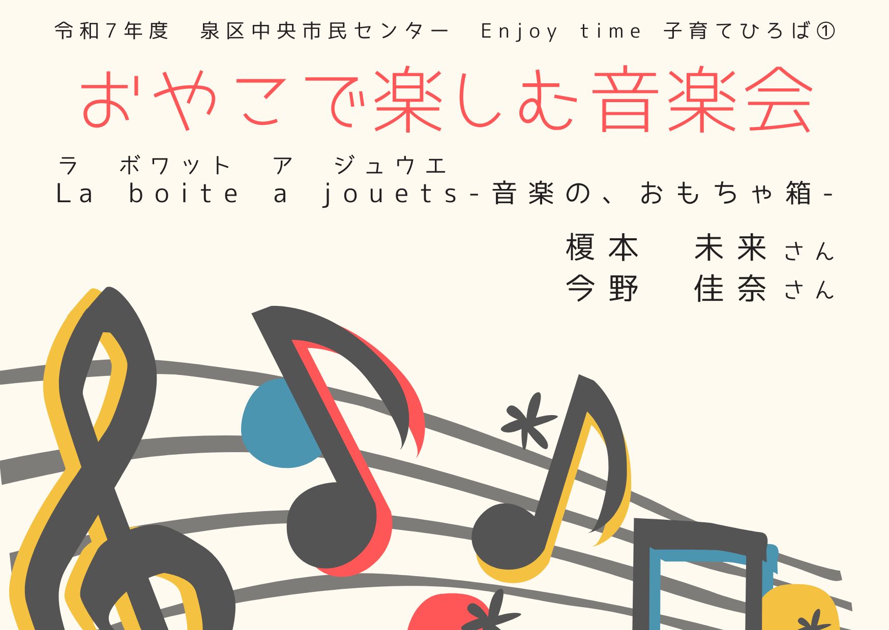 子育てひろば