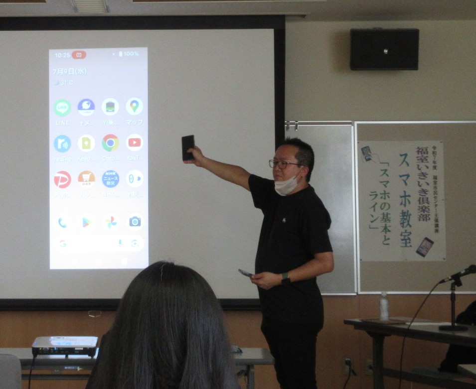 スマホの基本とLINE