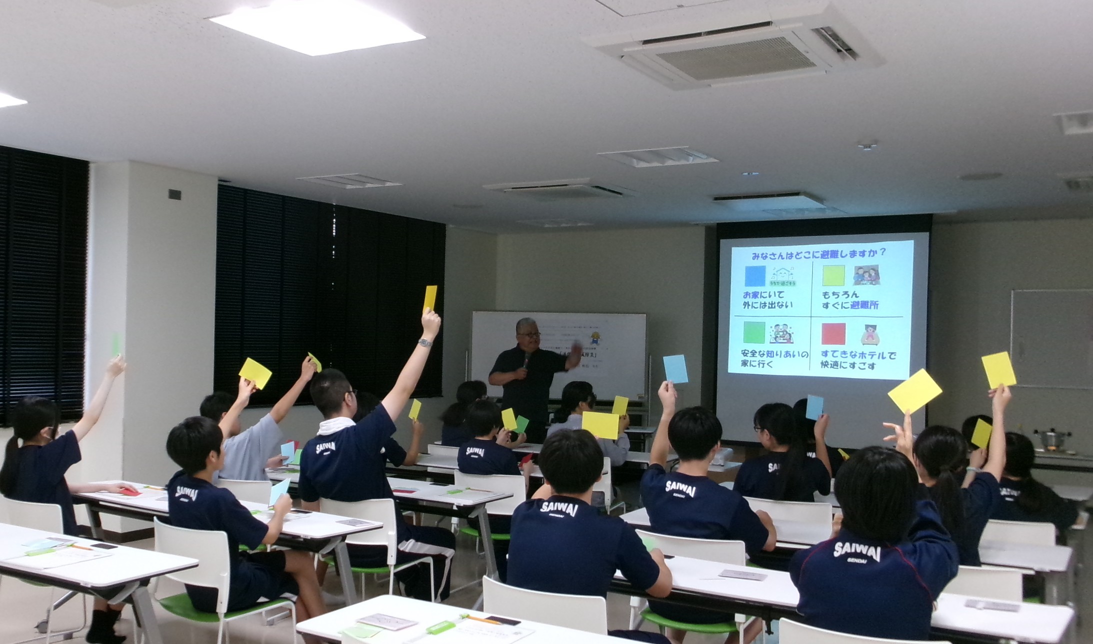 中学生向け防災講座