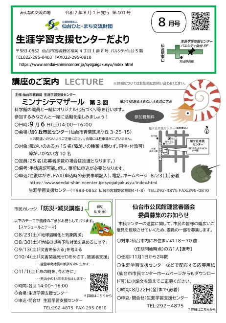 8月号表
