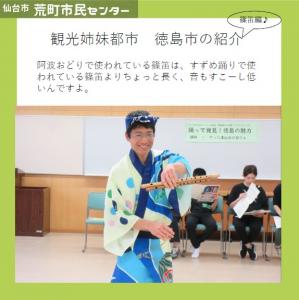 姉妹都市の徳島ってどんなところ