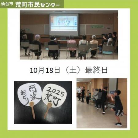 姉妹都市の徳島ってどんなところ