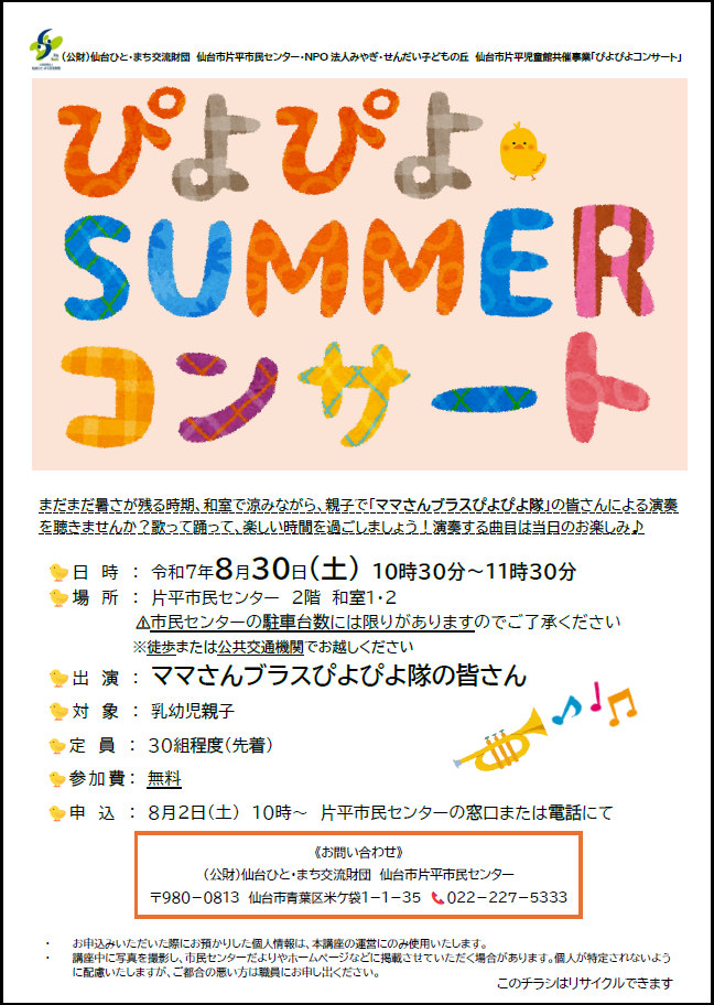 コンサート