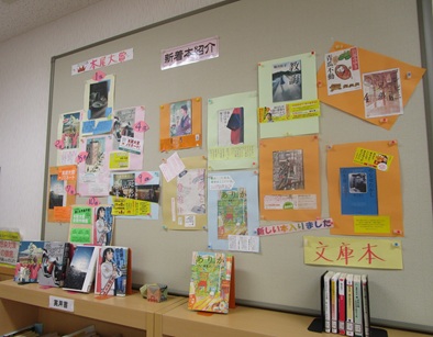 図書室に新しい本が入りました