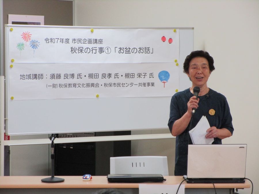 秋保のお盆について講話
