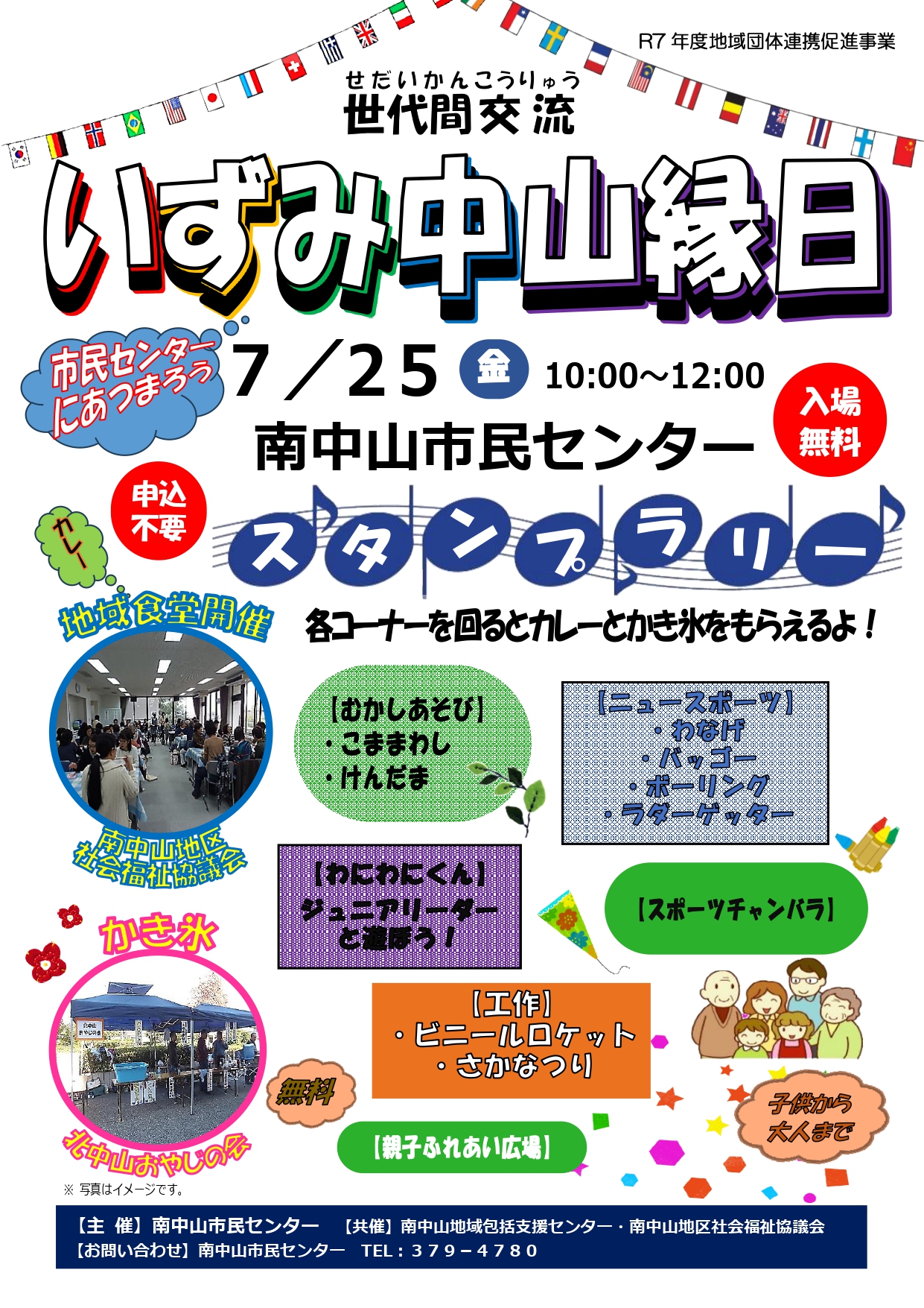 チラシ