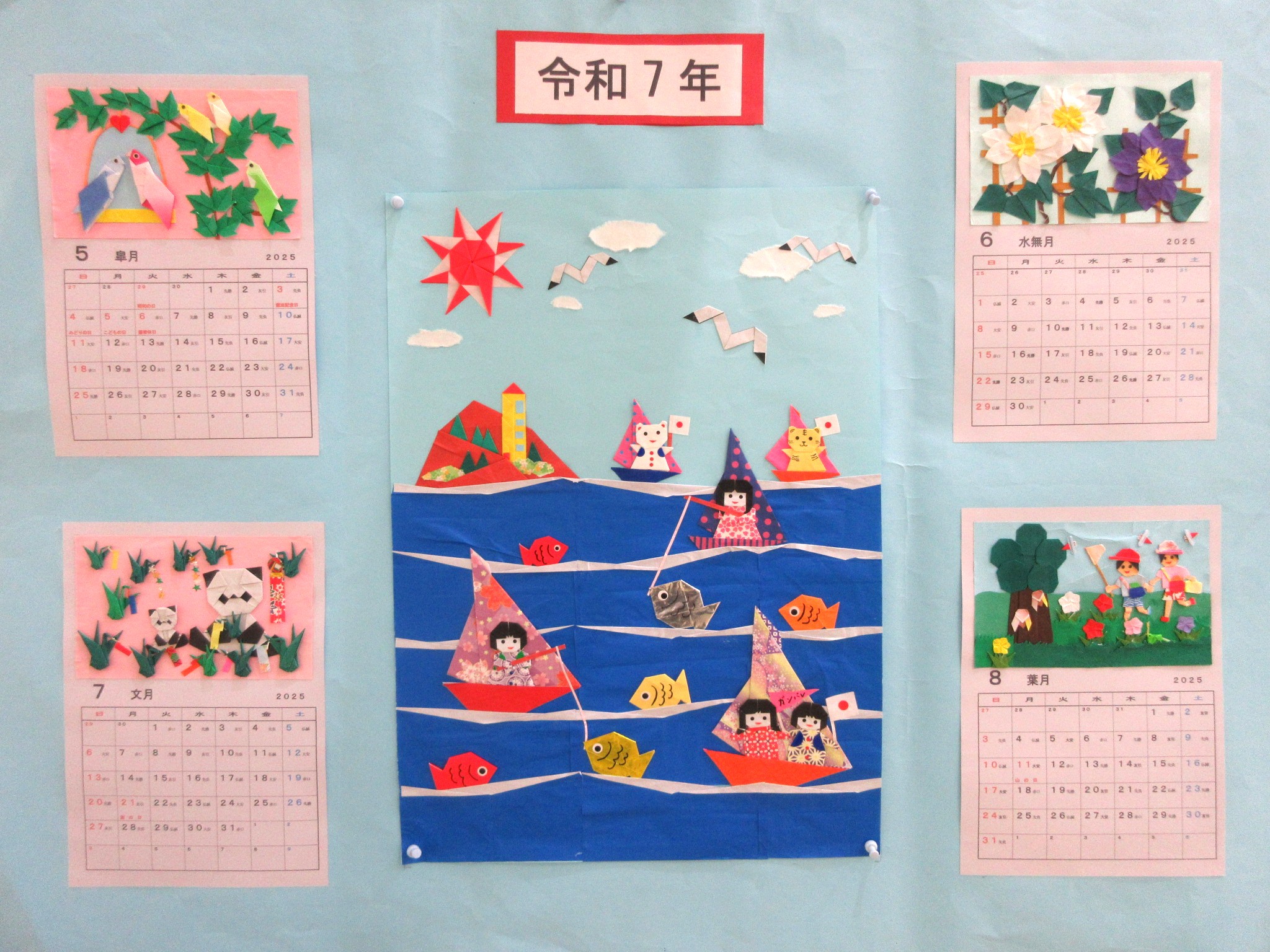 折り紙サークルなでしこ8月1