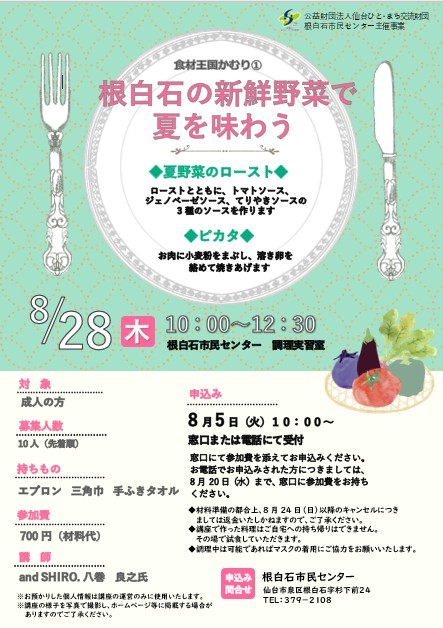 食材王国かむり1