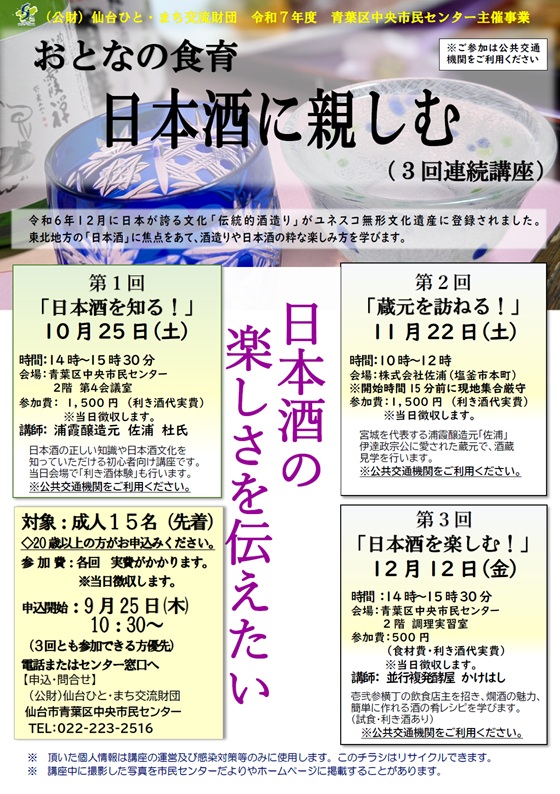 nihonsyu2