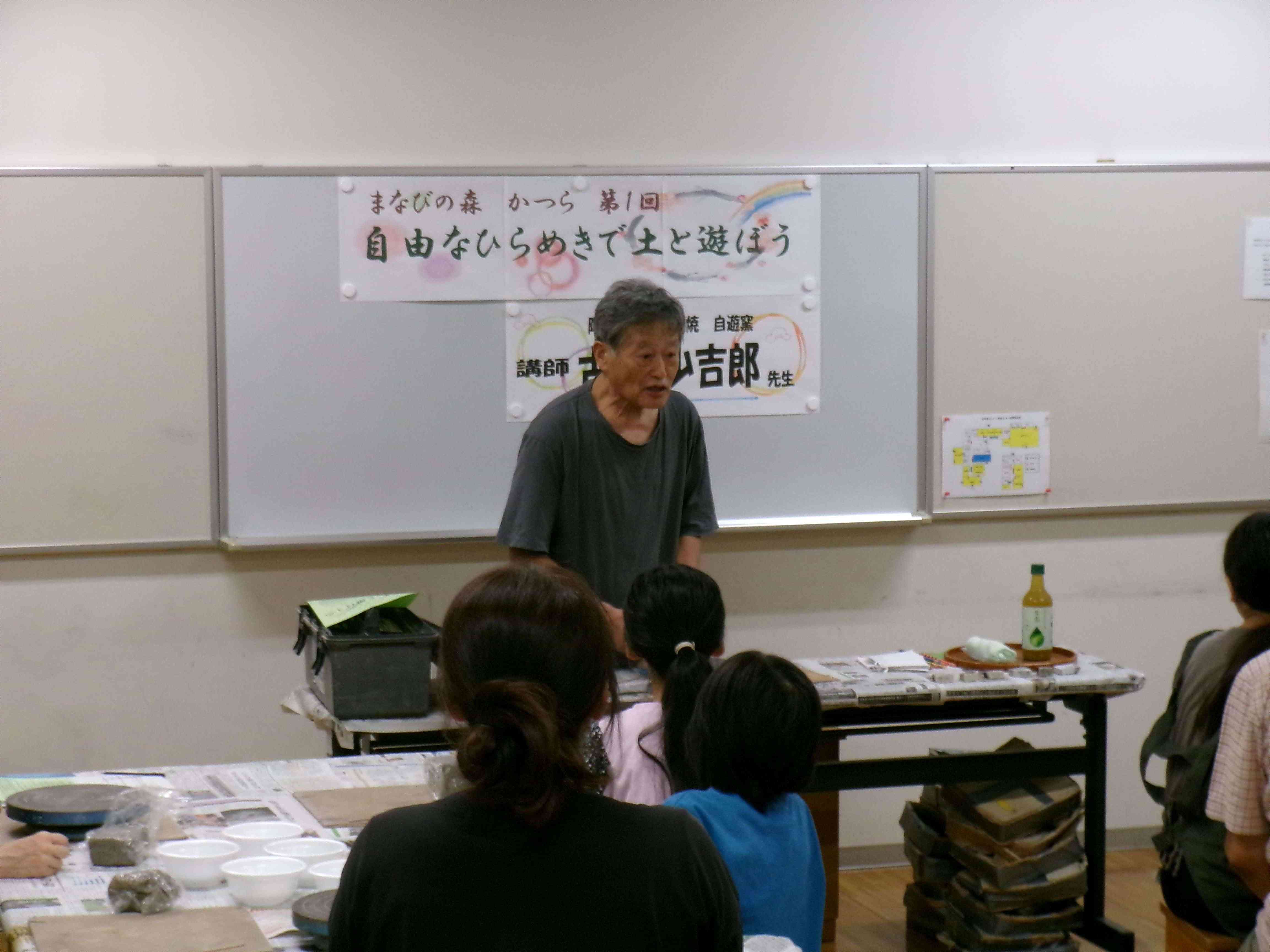 陶芸講座講師