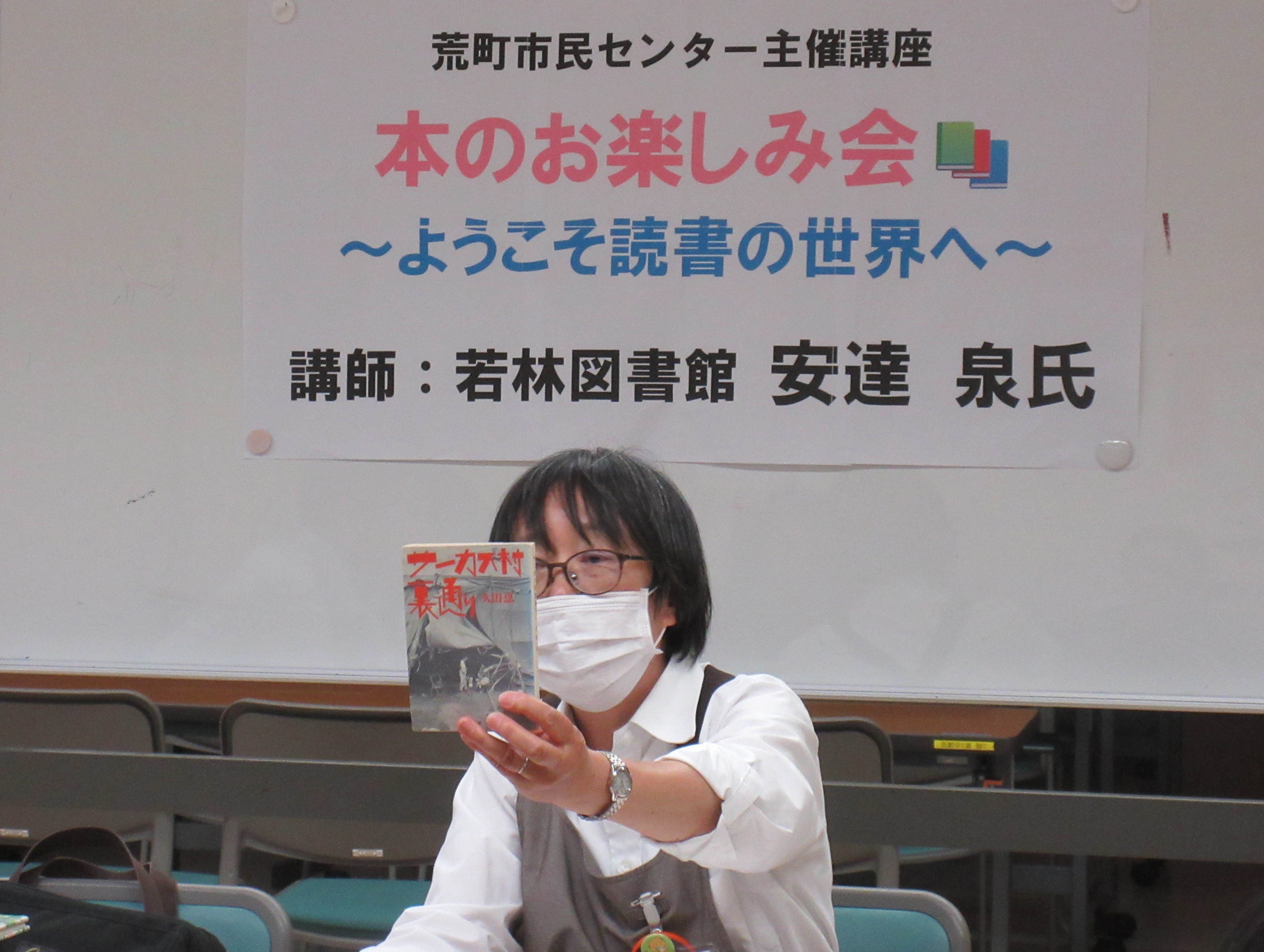 本のお楽しみ会1