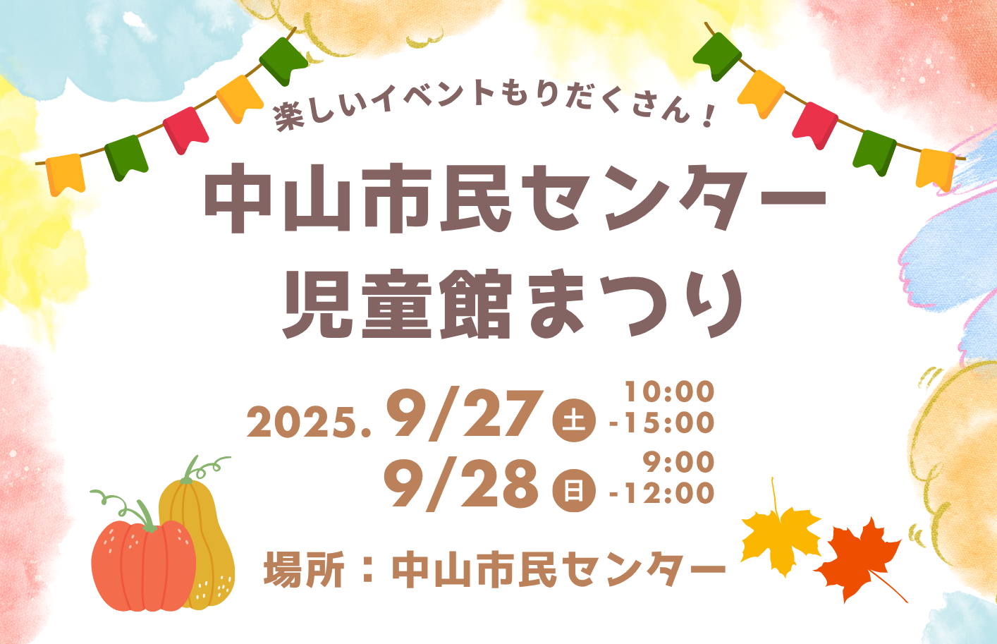 センターまつり
