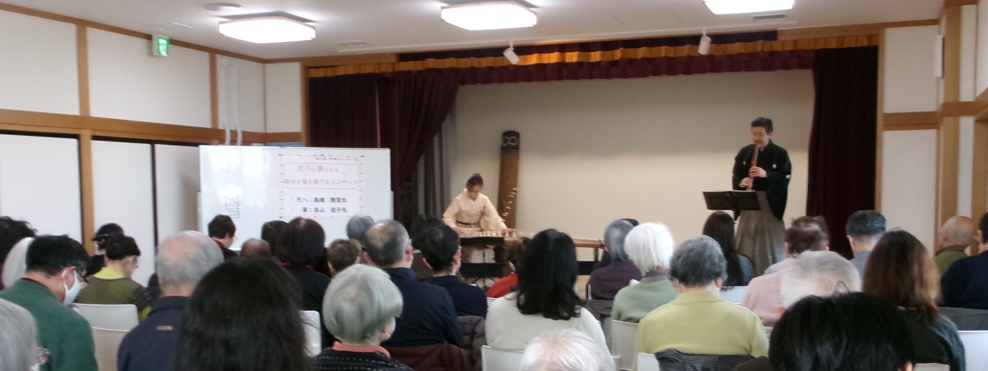 尺八と箏による幸せと春を奏でるコンサート