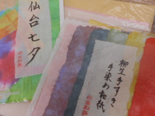 和紙13