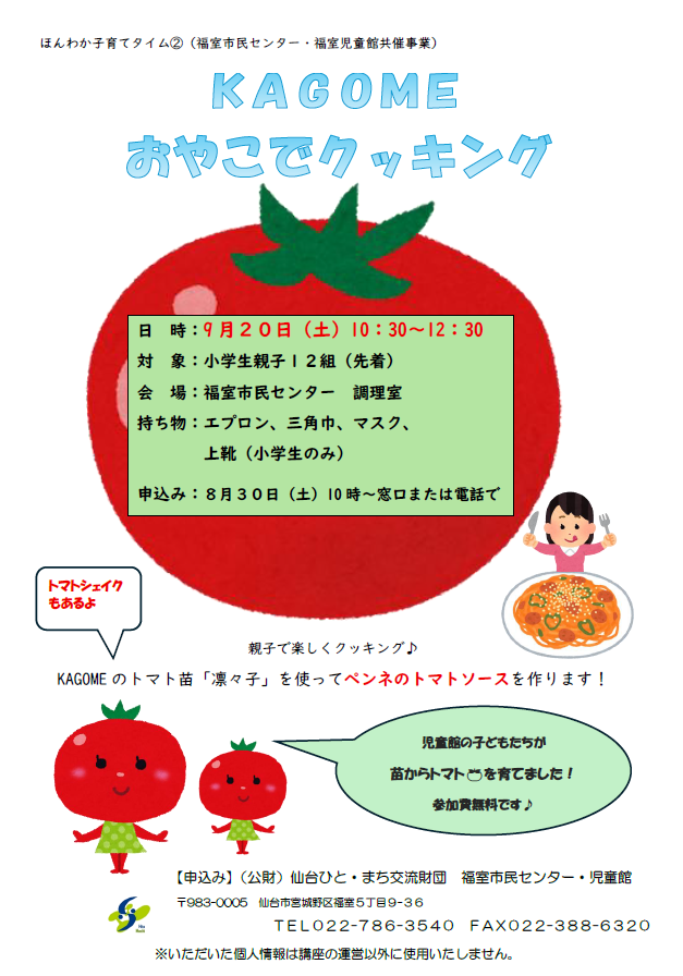 tomatopasuta