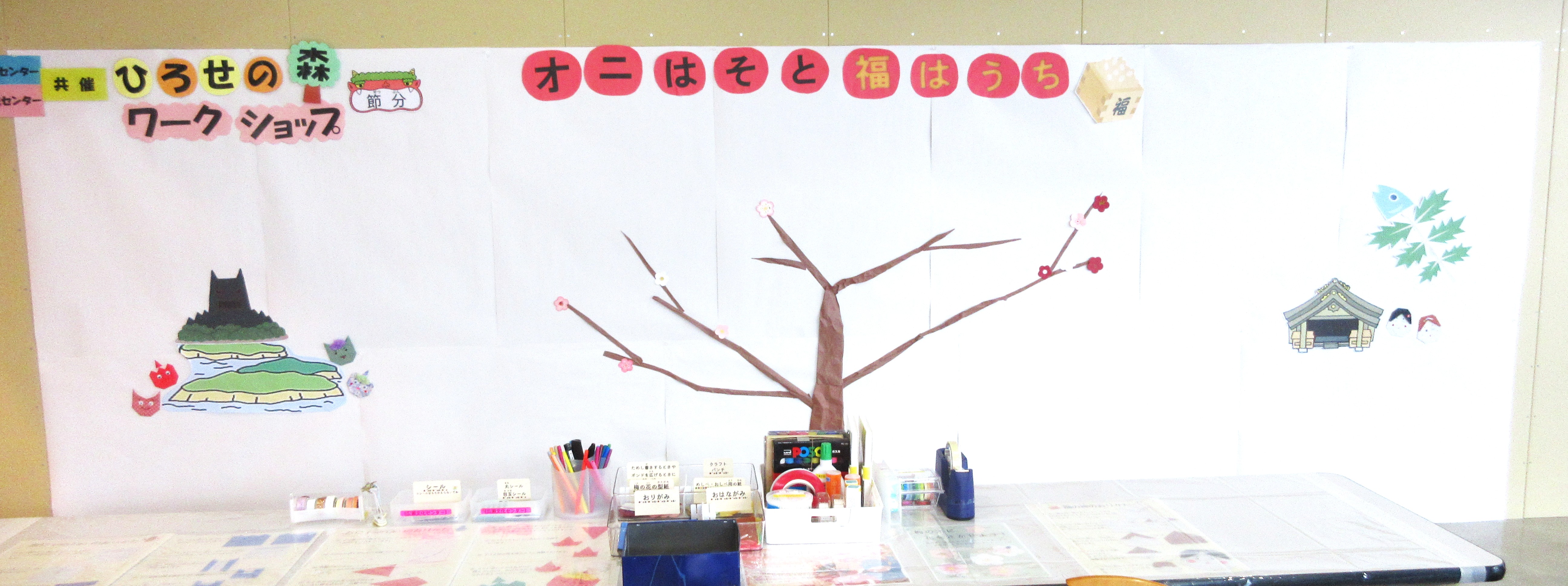 節分工作の全体の様子