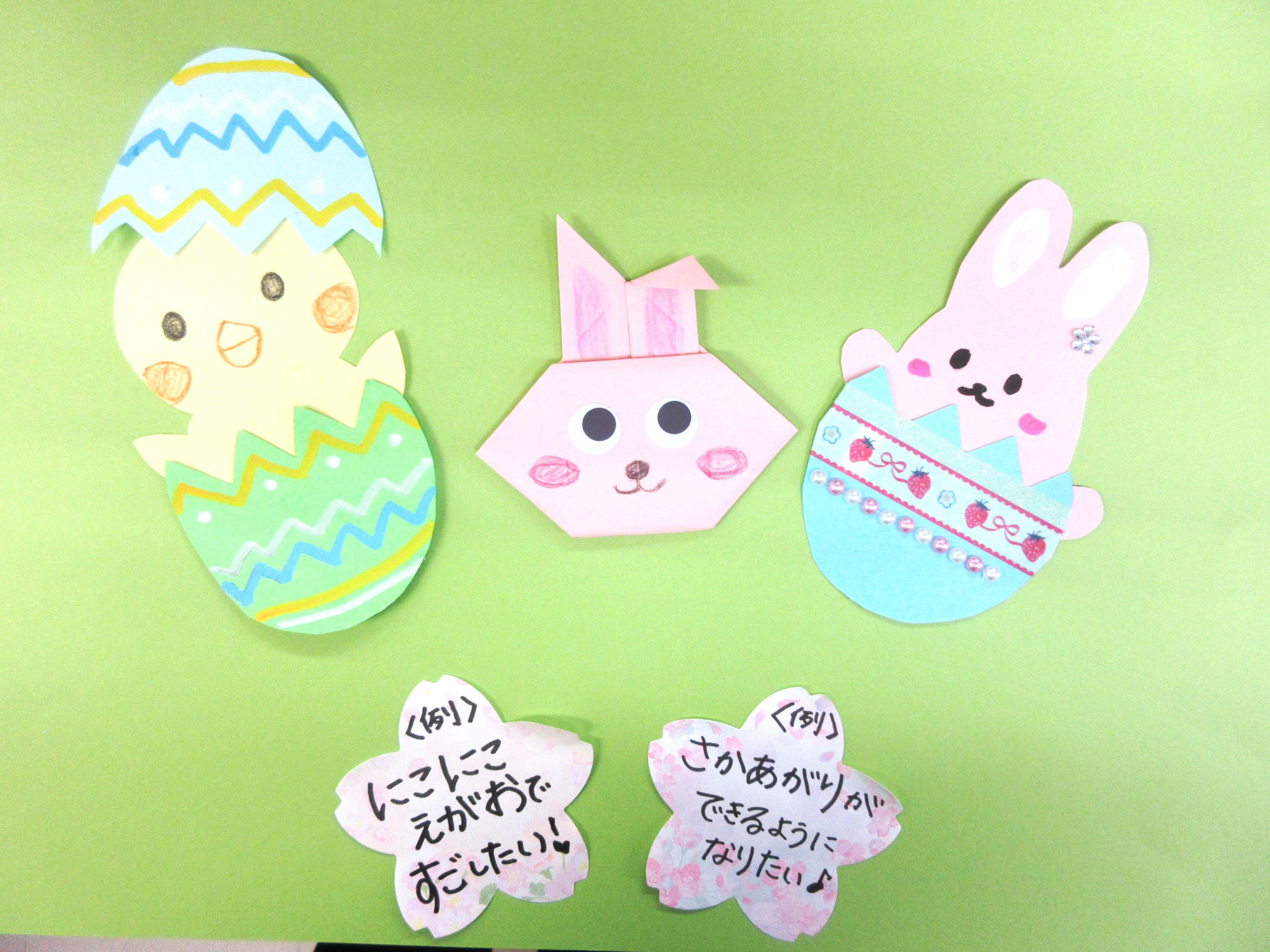 桜・イースターの見本写真