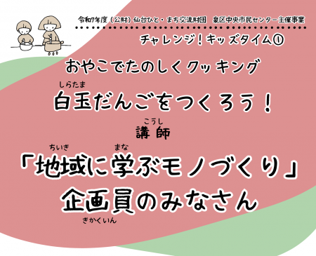 oudanmaku