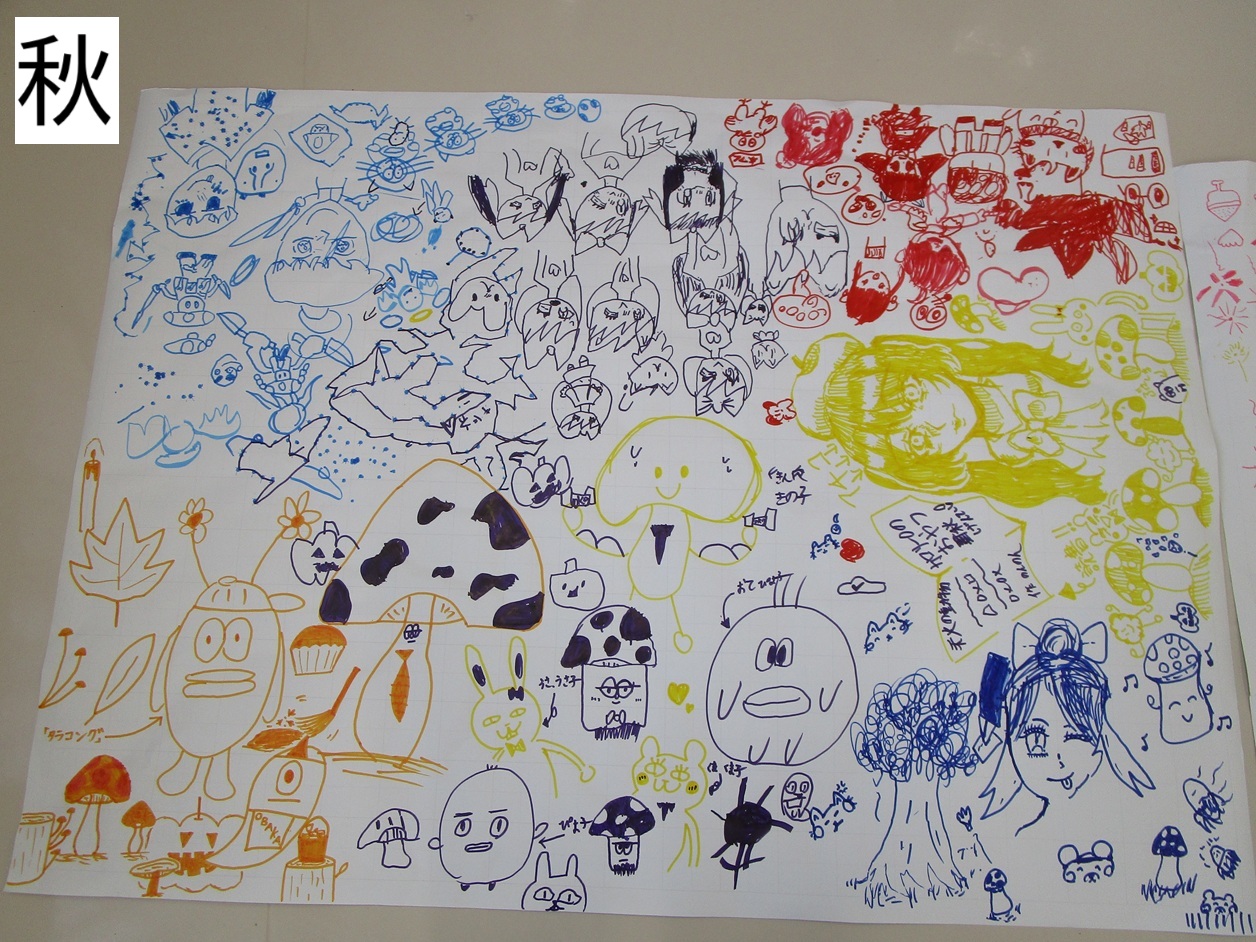 テーマ秋