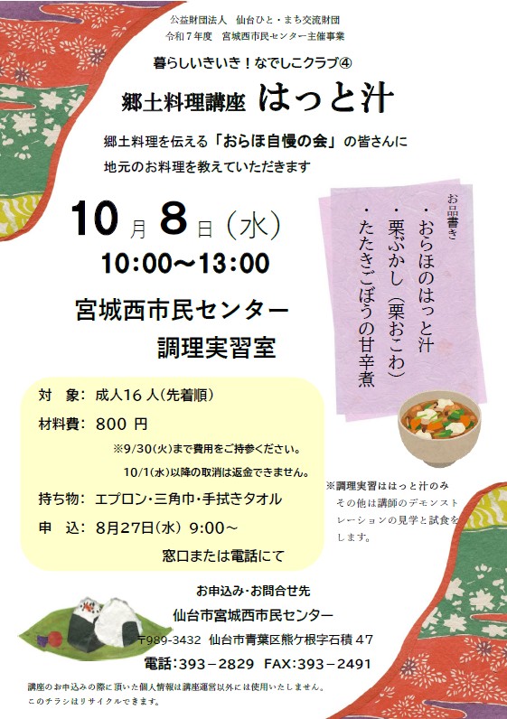 ち