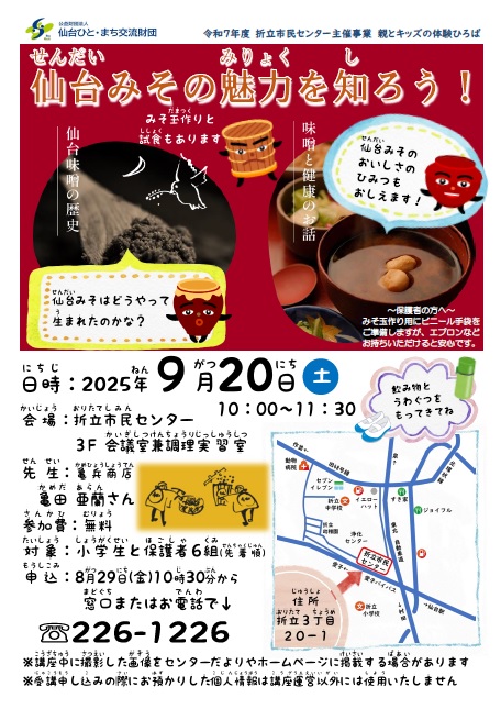 R70920miso