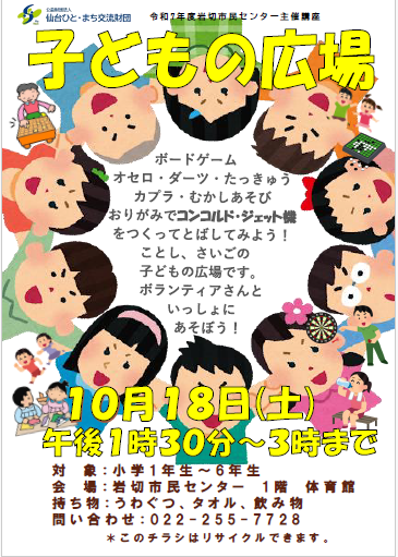 子どもの広場10月号