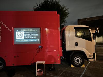 移動天文車ベガ号