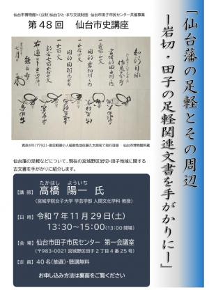 チラシ表
