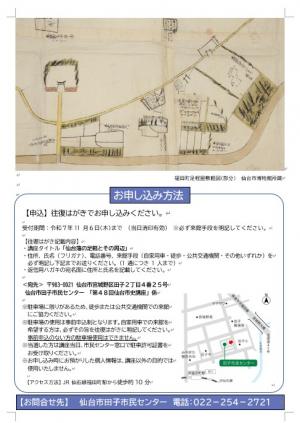 チラシ裏