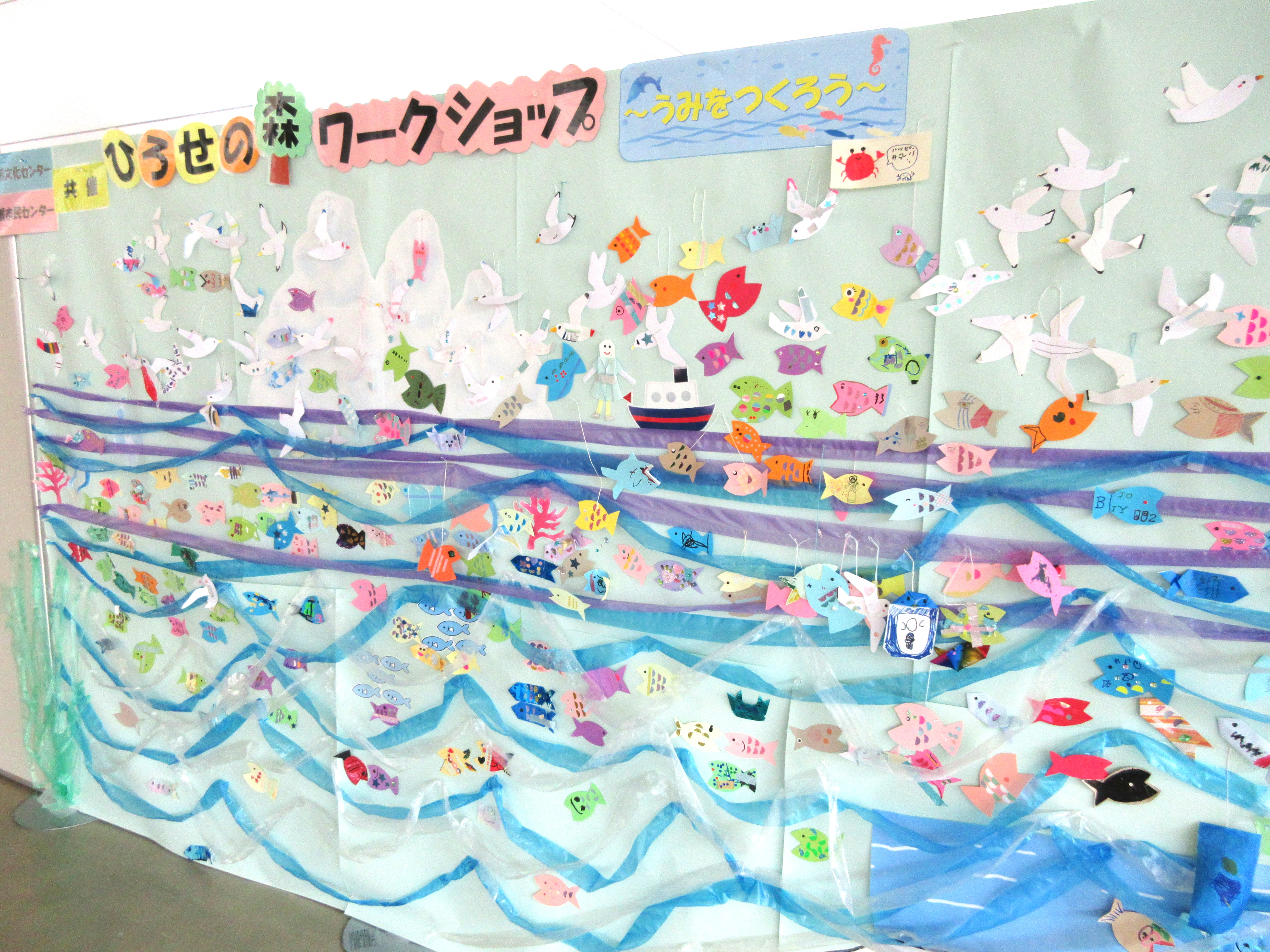 海の展示全体写真