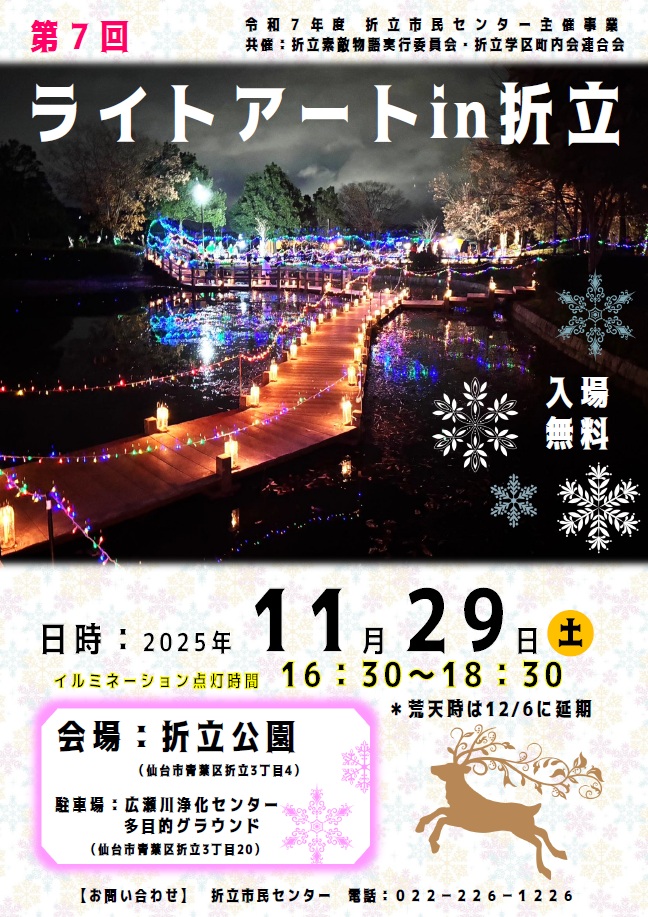 R71129lightart