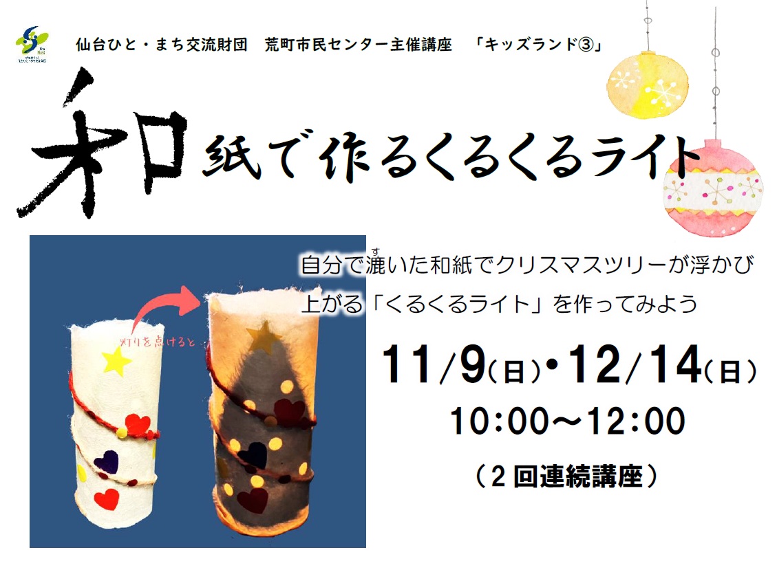 紙漉き