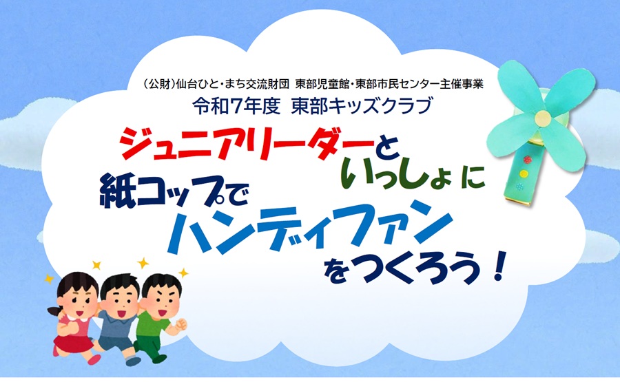 R7東部キッズクラブ第1回サムネイル