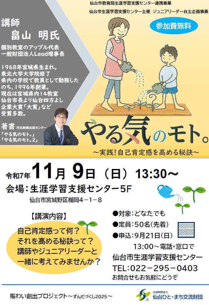 やる気