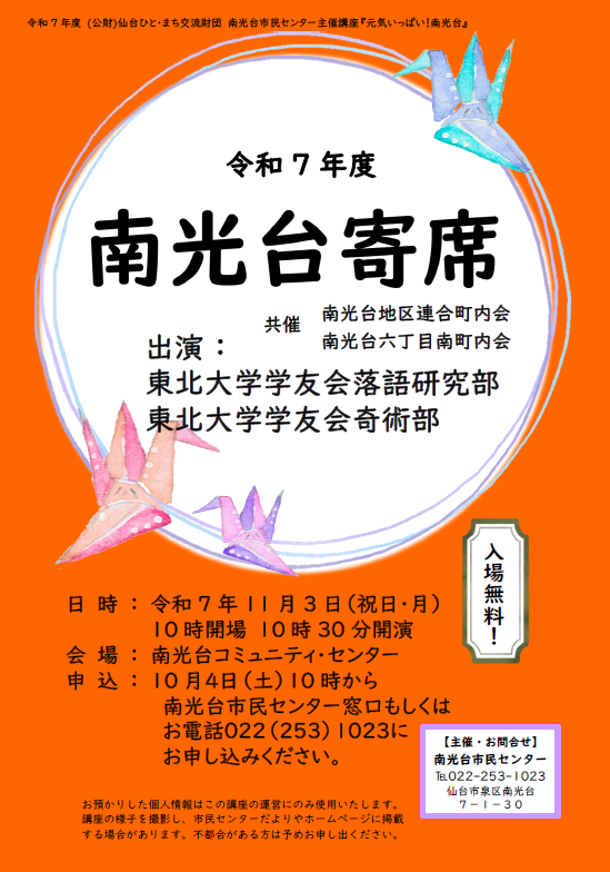 寄席