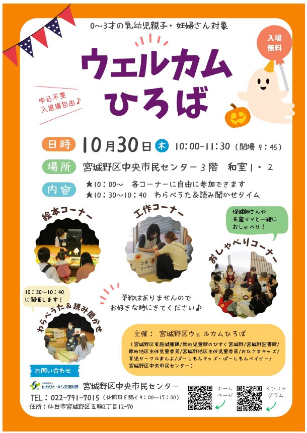 チラシ