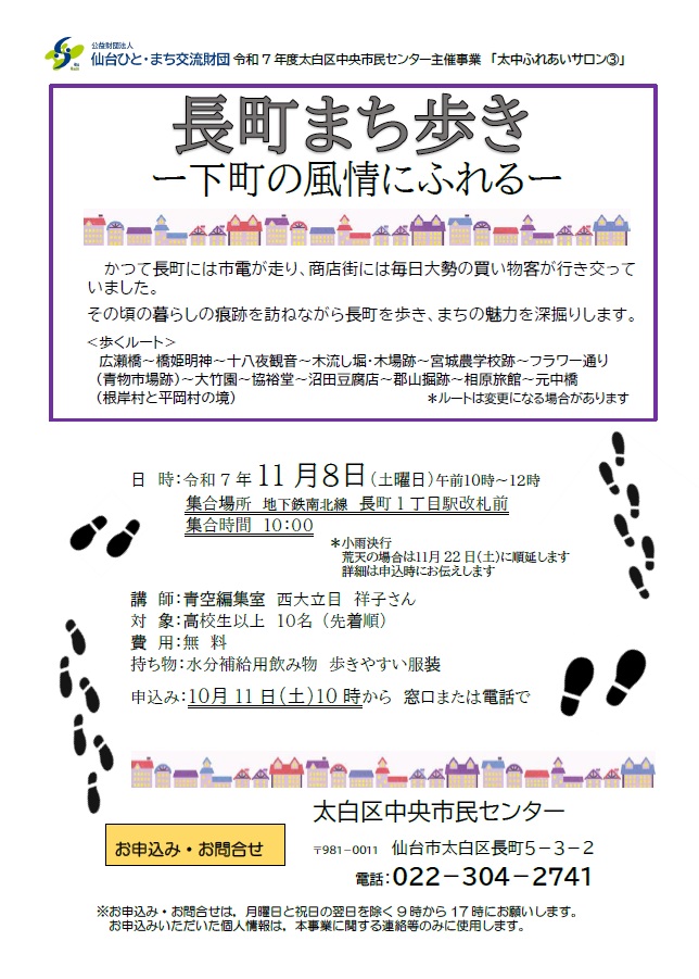 チラシ
