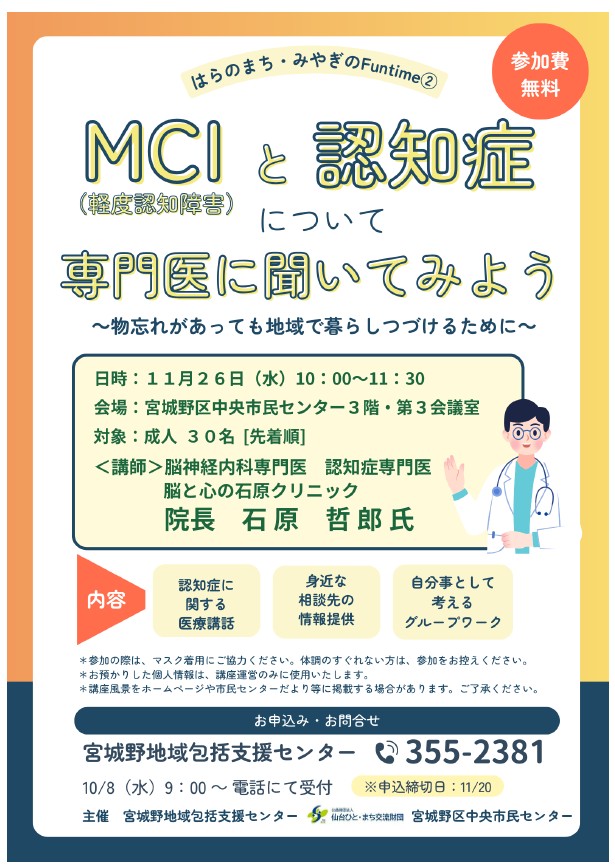 チラシ