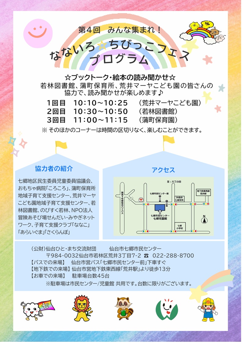 プログラム