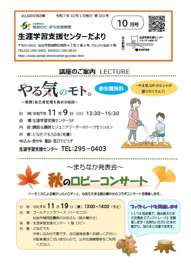 センターだより