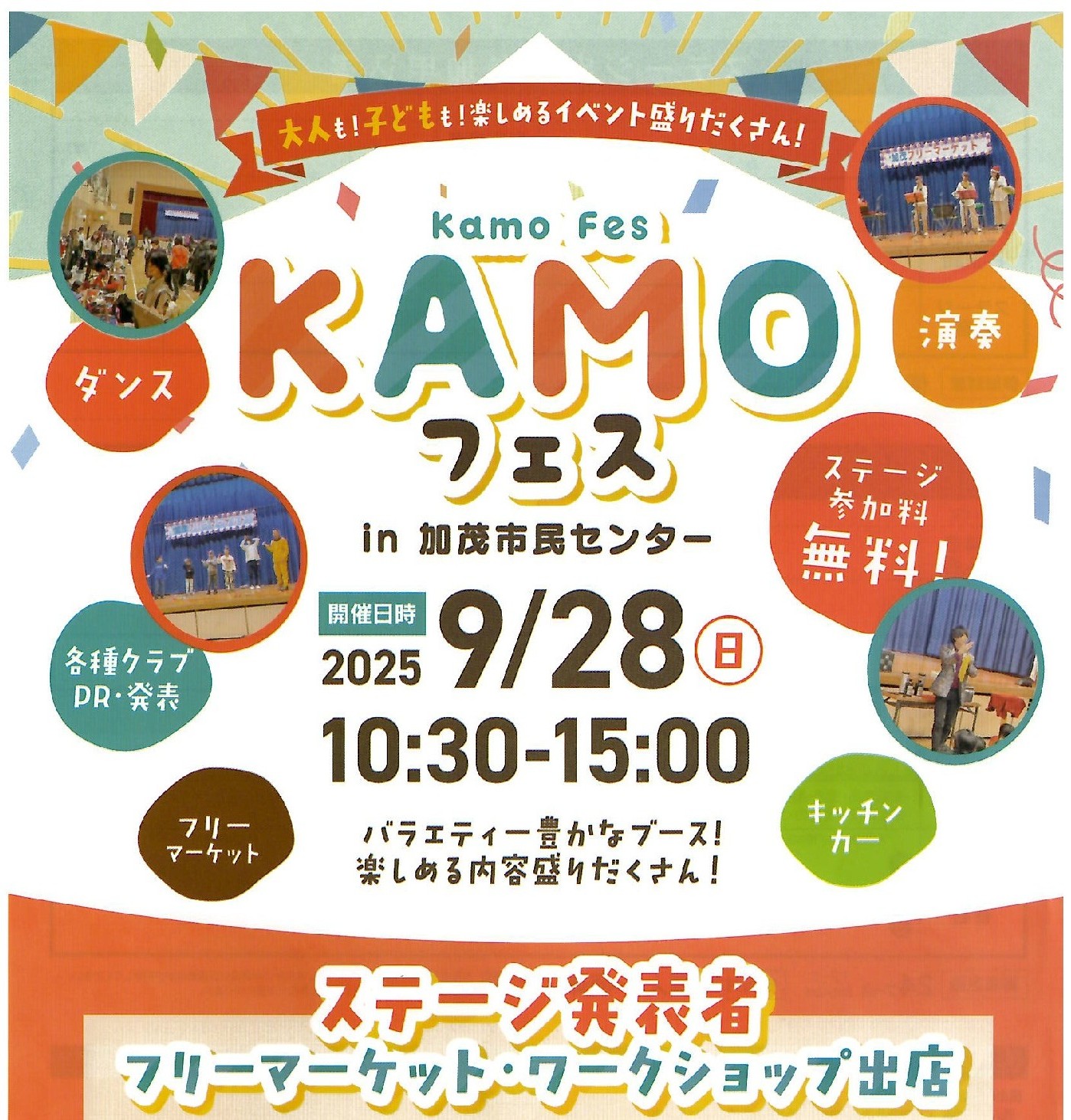 kamofes